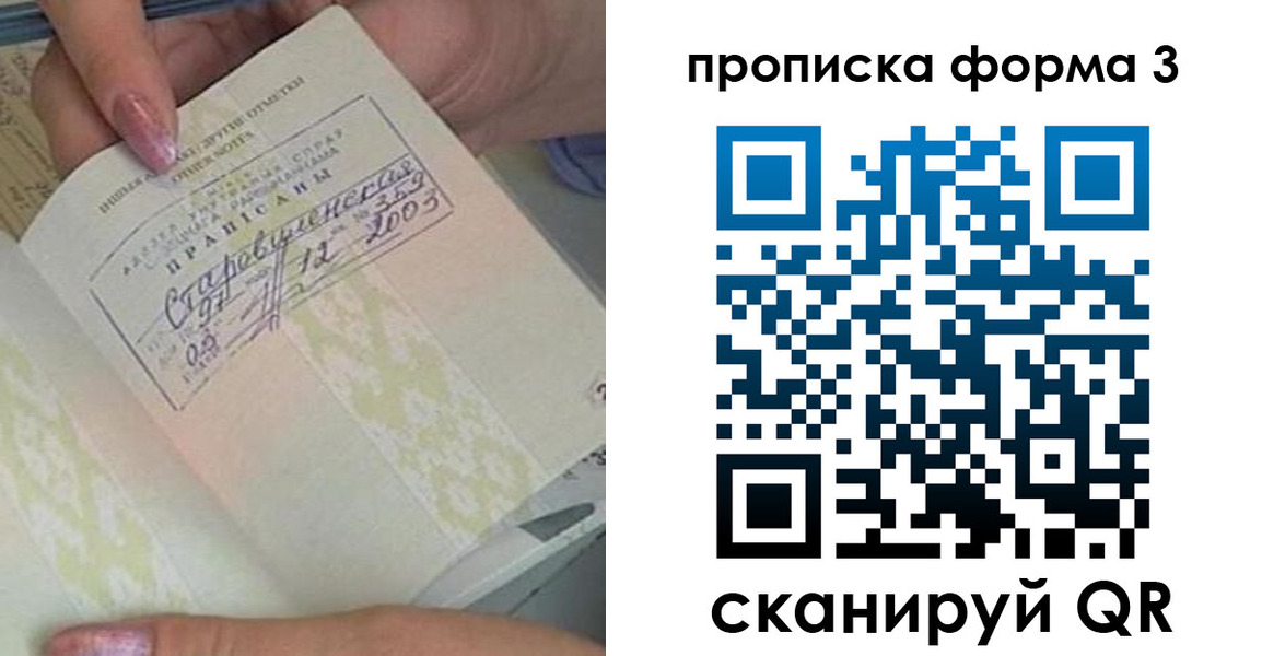 где прописаться в Поворино