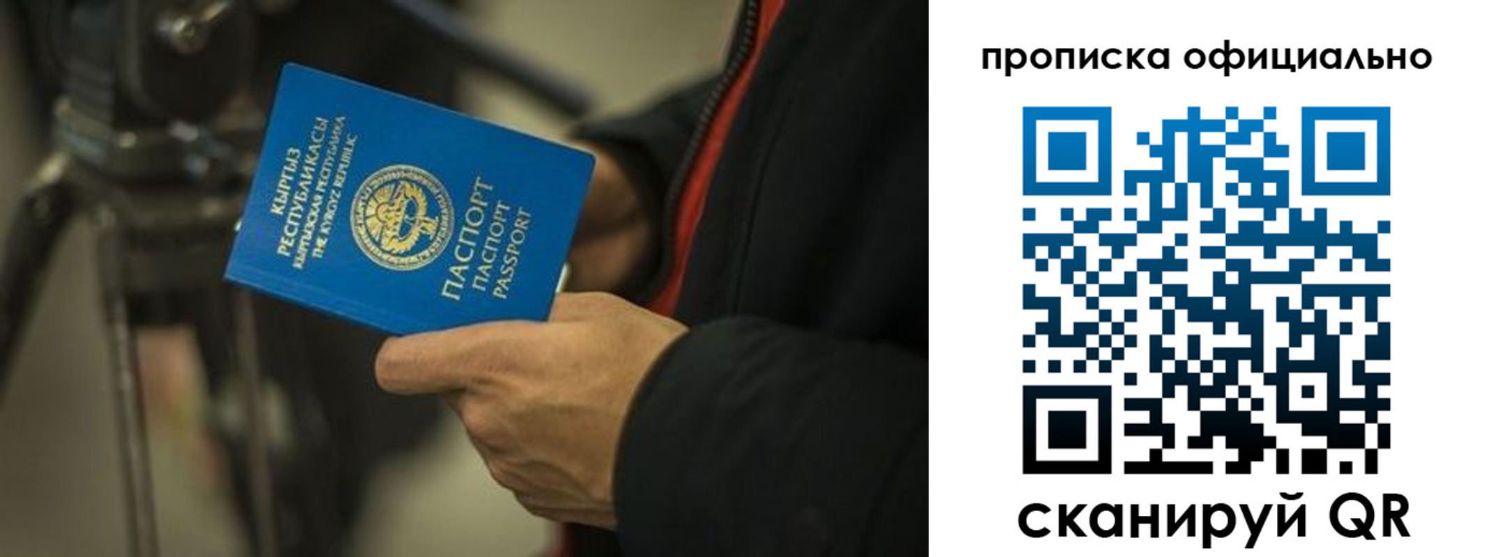 прописка для кредита в Поворино