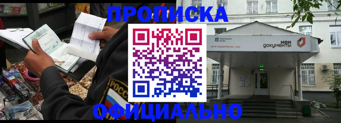 временная регистрация в квартире в Поворино