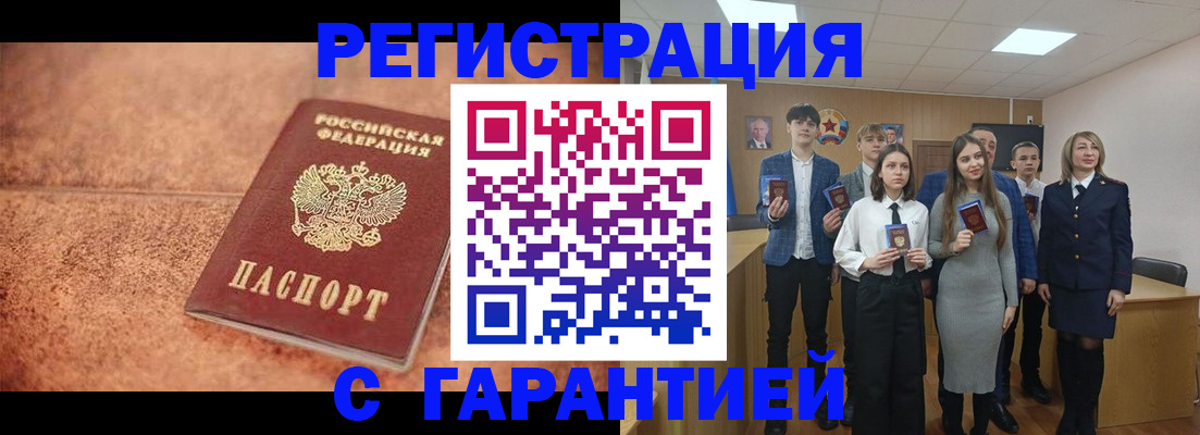 прописка иностранных граждан в Поворино