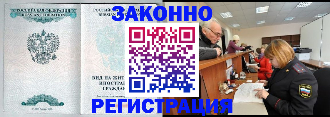 прописка поиск в Поворино
