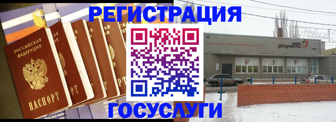 прописка гарантия в Поворино
