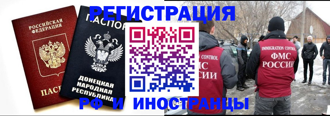 временная регистрация адрес в Поворино