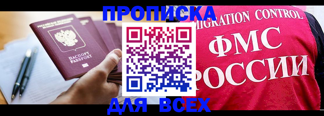 временная регистрация 2025 в Поворино