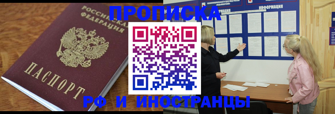 миграционный учет в Поворино
